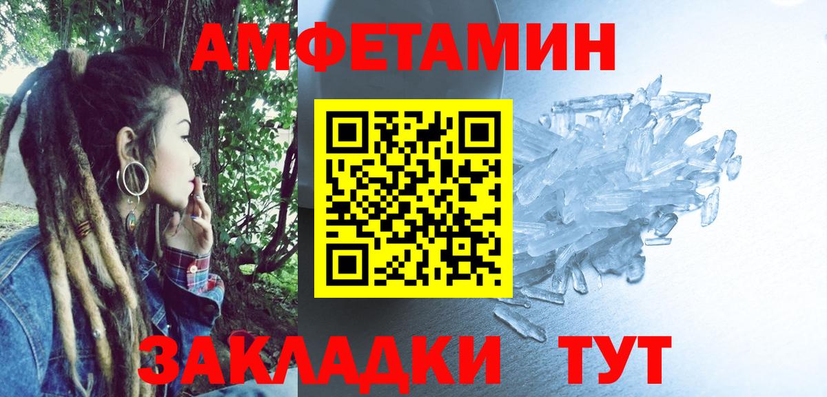 Amphetamine Розовый Рубцовск