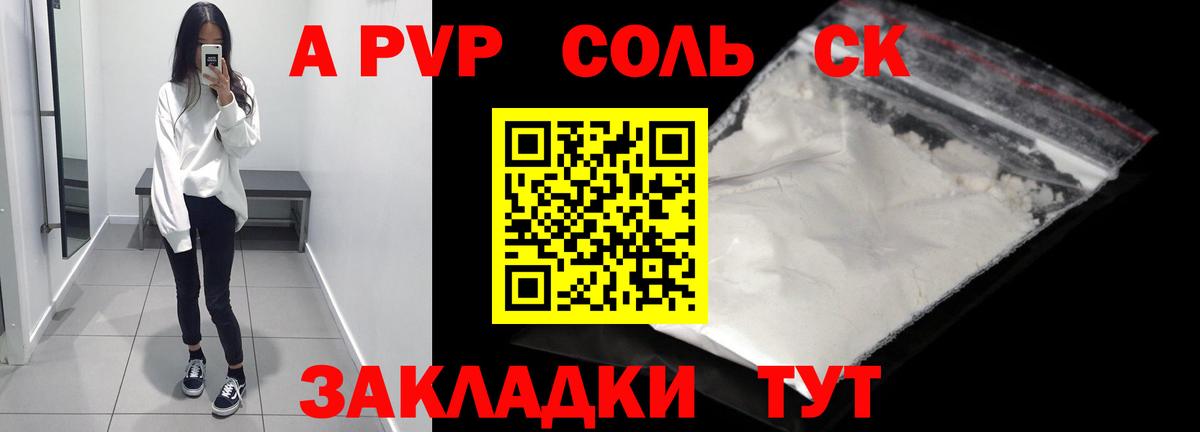 Alfa_PVP СК КРИС Рубцовск