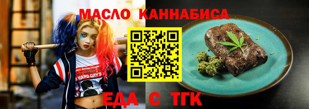 Cannafood марихуана  Рубцовск 