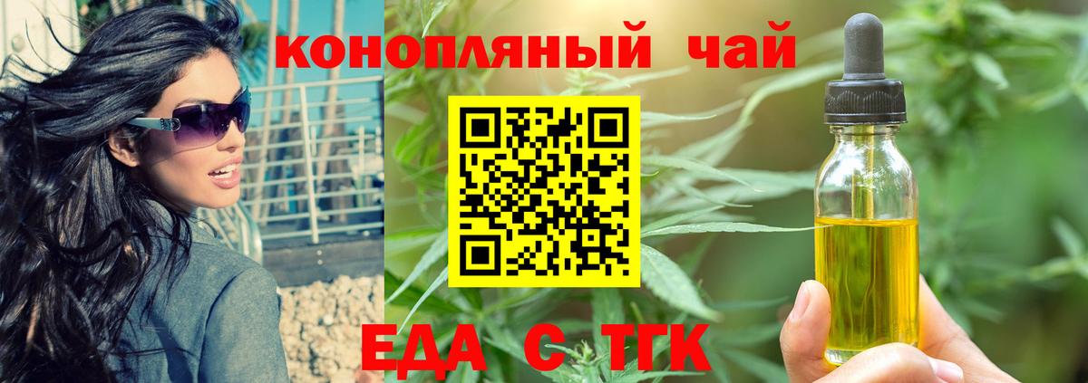 Cannafood конопля  Вход с VPN  Рубцовск 