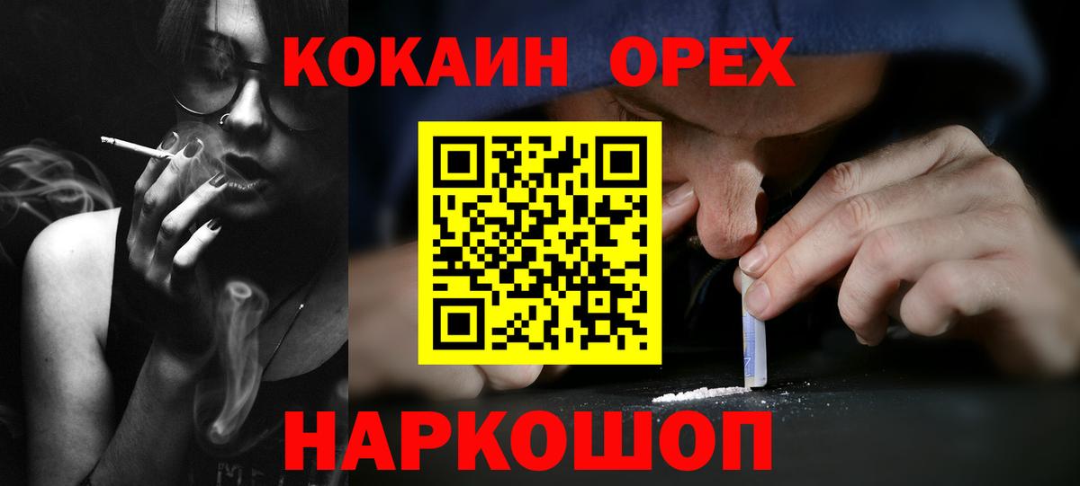 Cocaine FishScale  КОКАИН Колумбийский  как найти закладки  Рубцовск 