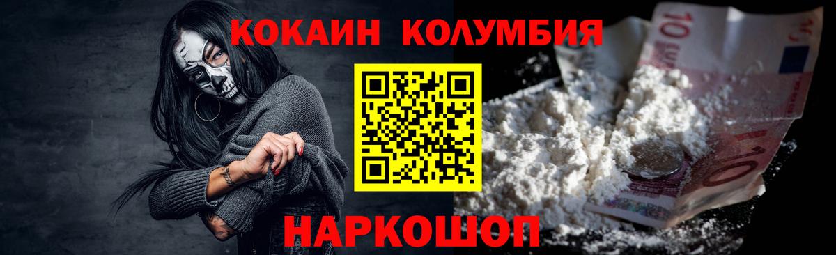 COCAIN FishScale Рубцовск