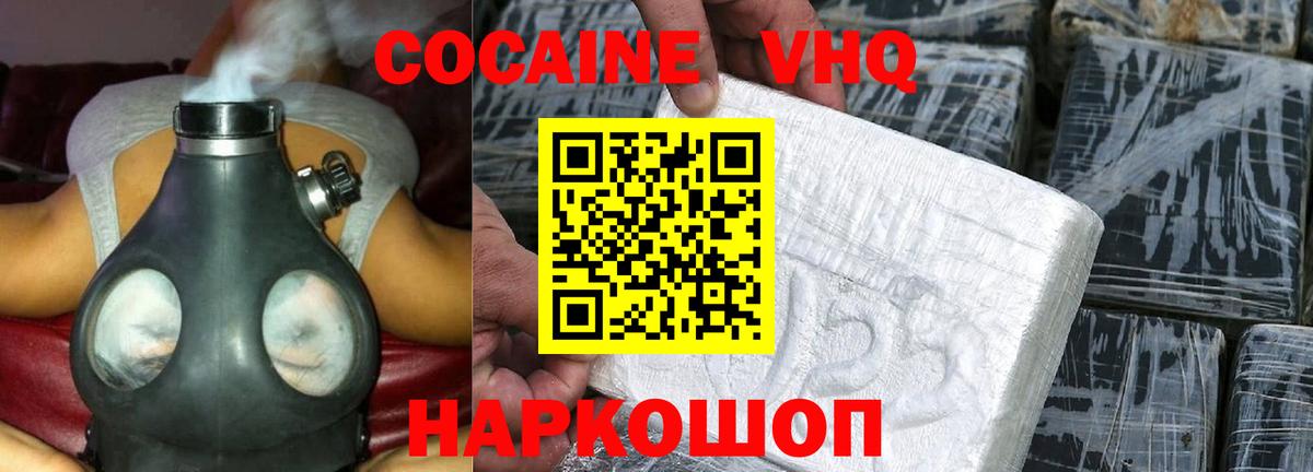 КОКАИН 97% Рубцовск