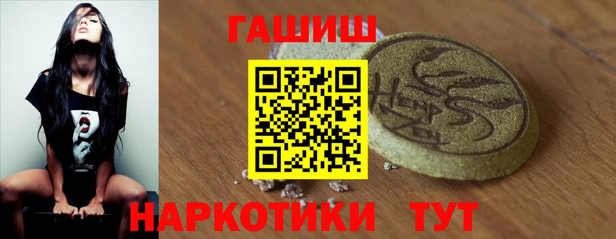 Гашиш гашик  Рубцовск  ГАШИШ гашик 