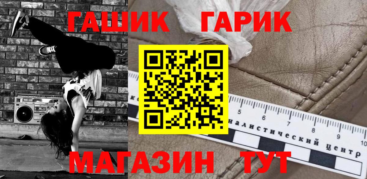 ГАШИШ гарик  Вход с VPN  ГАШ VHQ  Рубцовск 