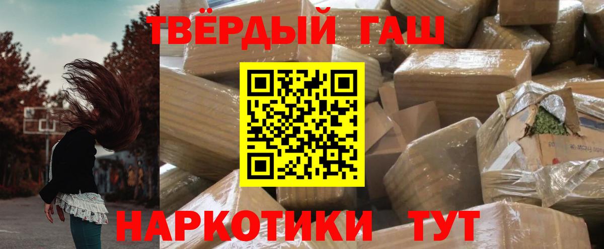 ГАШИШ хэш Рубцовск