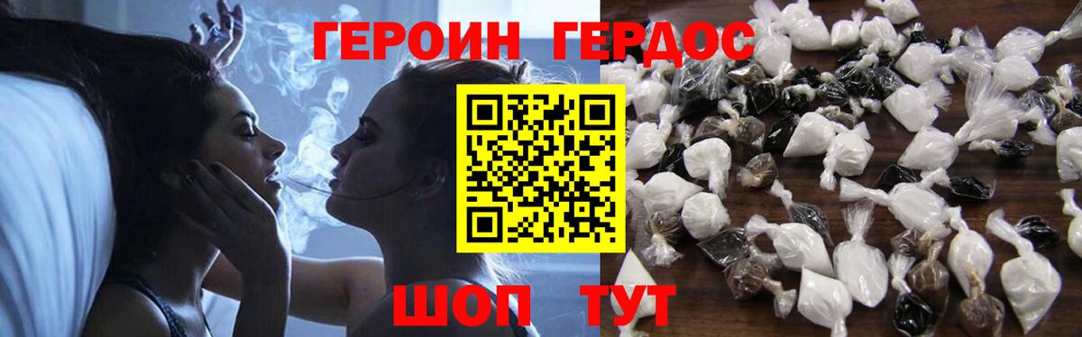 Героин белый Рубцовск