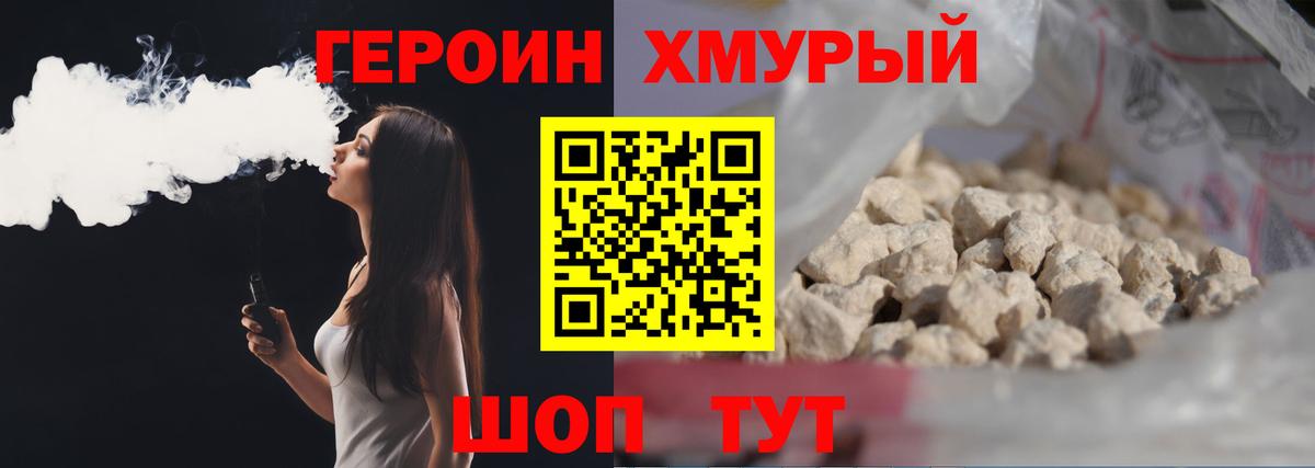 ГЕРОИН Афган Рубцовск