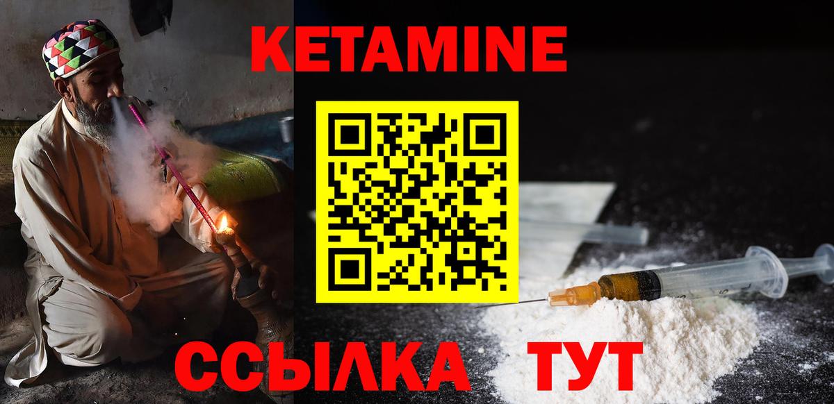 КЕТАМИН ketamine  omg ссылки  Рубцовск  Вход с VPN 