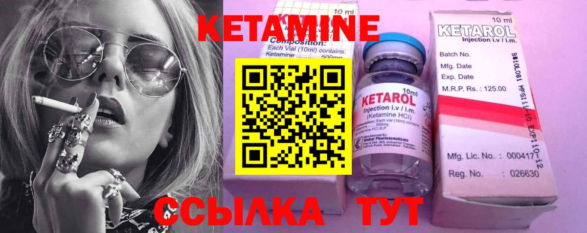 Кетамин VHQ  КЕТАМИН ketamine  мориарти клад  Рубцовск 