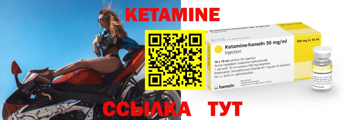 Кетамин ketamine Рубцовск