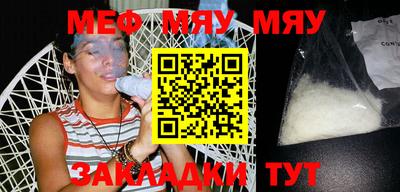 мефедрон Балаково