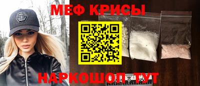 мефедрон Балаково