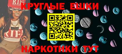 мескалин Севастополь