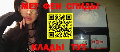 мефедрон Балаково