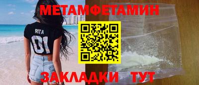 мефедрон Балаково