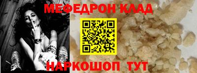 мескалин Севастополь