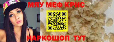 мескалин Севастополь