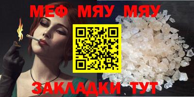 мескалин Севастополь