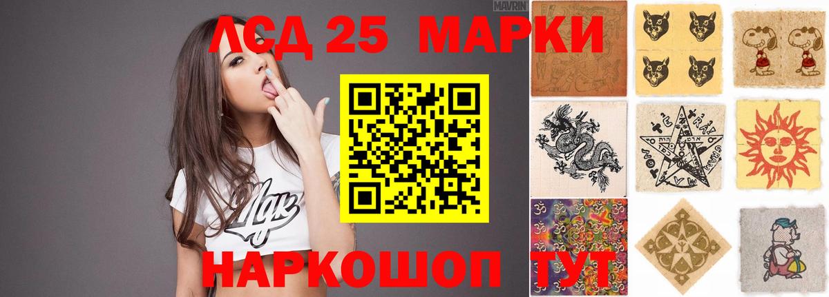 ЛСД экстази ecstasy  Вход с VPN  LSD-25 экстази кислота  Рубцовск 