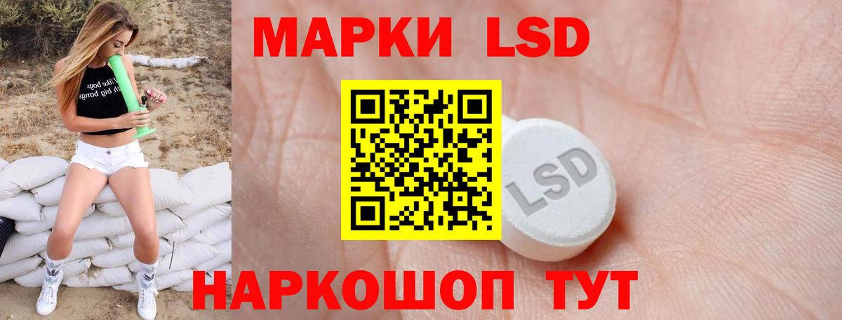 LSD-25 экстази кислота Рубцовск