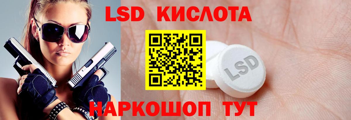 LSD-25 экстази ecstasy Рубцовск