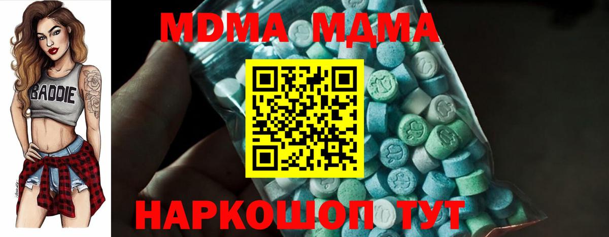MDMA  Рубцовск  MDMA crystal 
