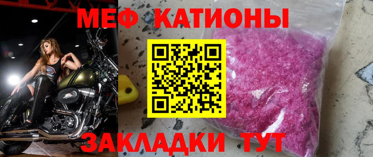 Меф мяу мяу кристаллы Рубцовск