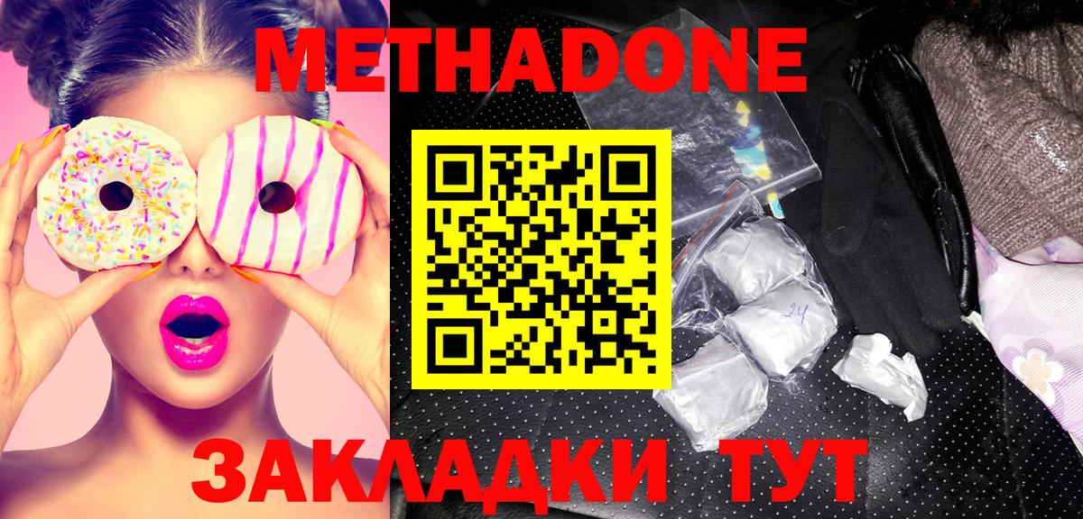 Метадон мёд  Вход с VPN  Рубцовск  МЕТАДОН мёд 