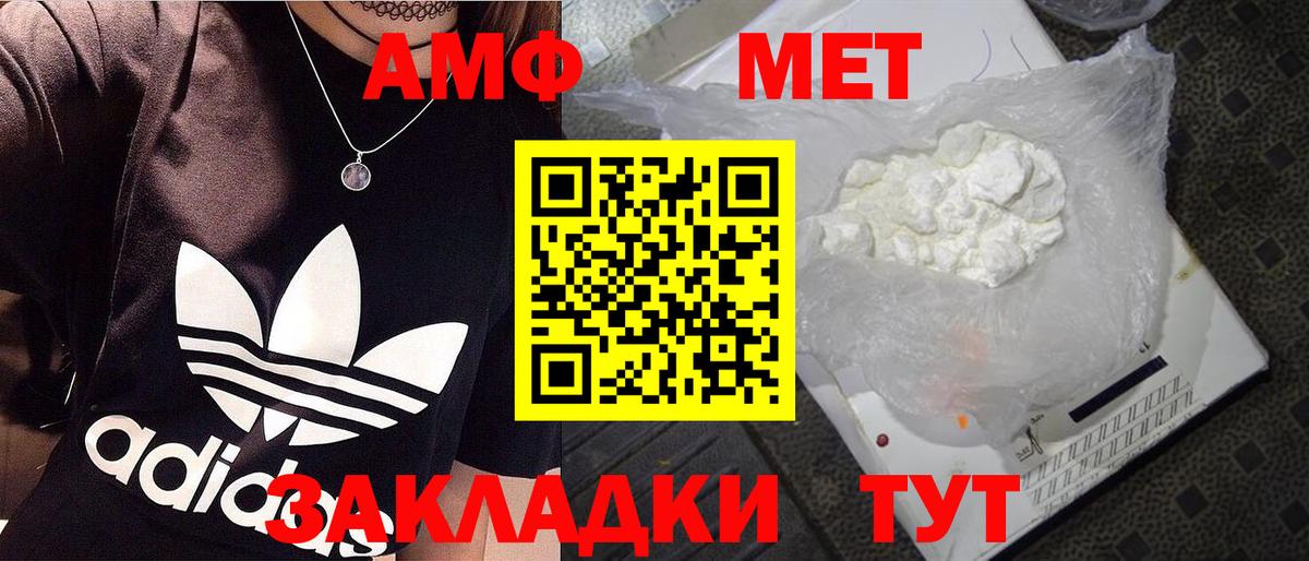 Первитин  Вход с VPN  Рубцовск  МЕТАМФЕТАМИН винт  МЕТАМФЕТАМИН винт 