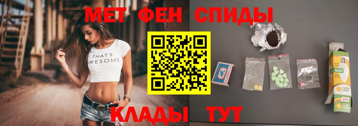МЕТАМФЕТАМИН Декстрометамфетамин 99.9% Рубцовск
