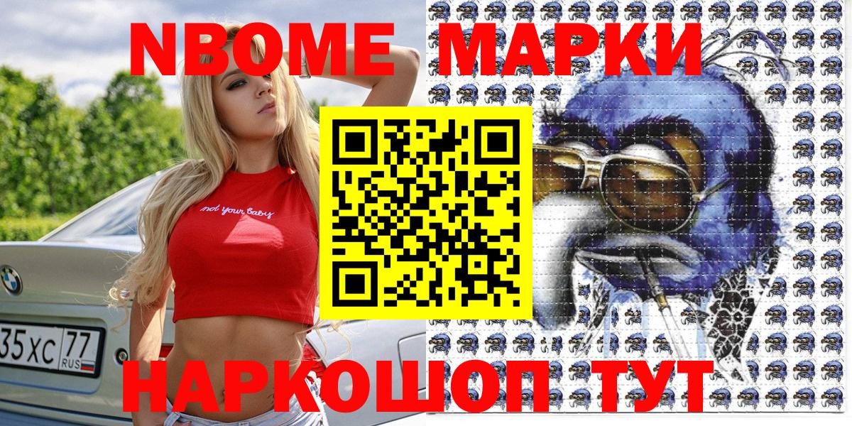 Наркотические марки 1500мкг  наркошоп  Рубцовск  Наркотические марки 1500мкг 