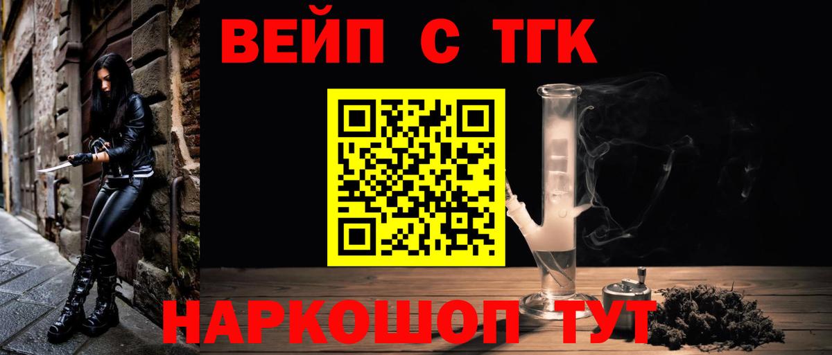 ТГК THC oil  Рубцовск  Дистиллят ТГК вейп с тгк 