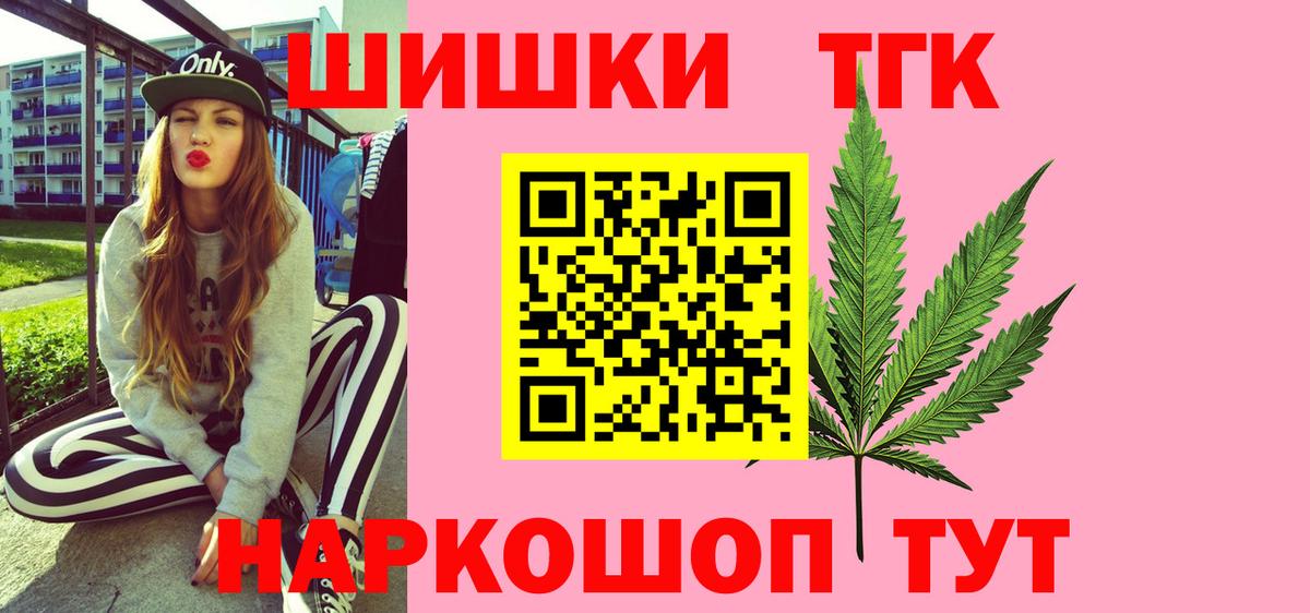 Канабис планчик Рубцовск