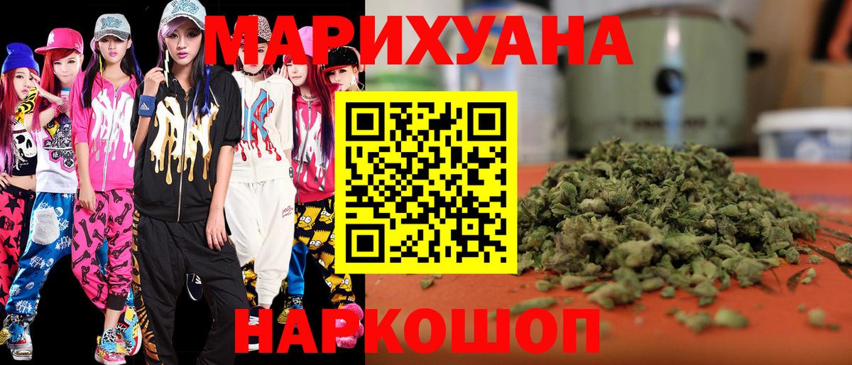 Рубцовск  Канабис LSD WEED  Бошки марихуана Ganja  Вход с VPN 